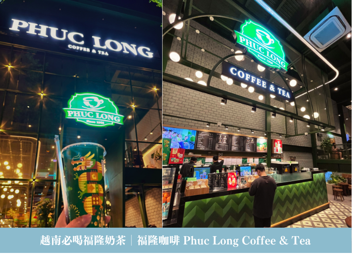 越南版路易莎 福隆咖啡Phuc Long Coffee & Tea ，奶茶比咖啡更有名