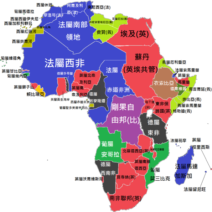 各國瓜分非洲的地圖（Source: 好融冰, from Wikimedia Commons)