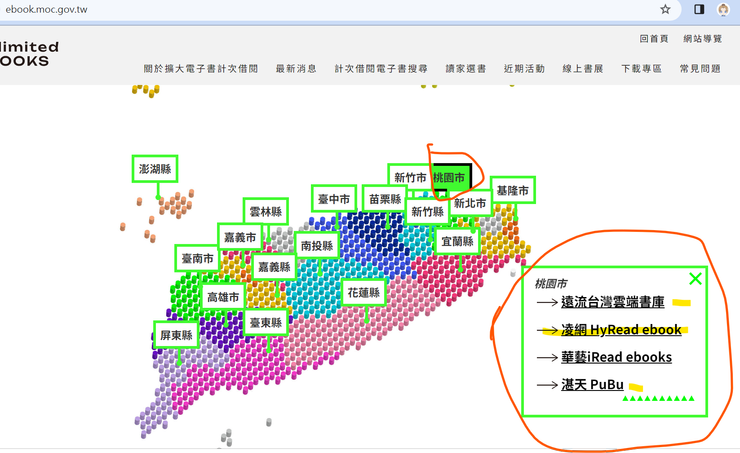 這個網站的下方有台灣地圖，點擊縣市名稱，會出現圖書館與合作平台