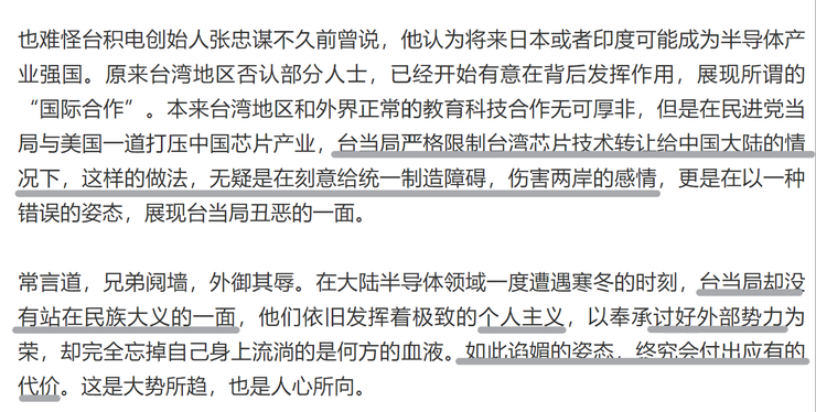 西南交通大學外國語學院講師認為台灣胳膊向外伸