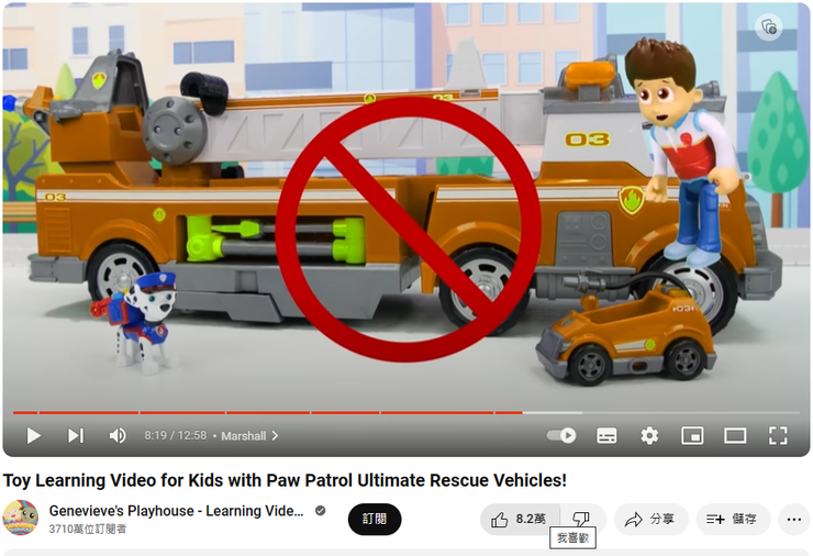 [跟著孩子看影片]不!消防車不是「橘色」啊!｜PAW Patrol(汪汪隊立大功)系列車，顏色的問答題