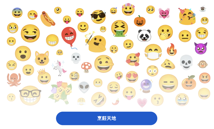Google 關鍵字 Emoji Kitchen 開始烹飪自己的表情符號