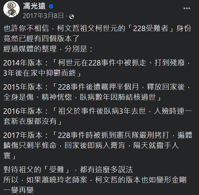 來源:馮光遠臉書