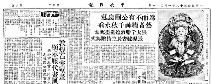 1969年1月21日《中央日報》6版。台灣的那些雞毛蒜皮 取自中央日報資料庫