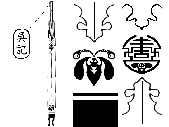 清弓飾面圖案 An image copy of the decoration from a Chinese archery bow by Wu of Peking (c. 1880), by Stephen Selby | ATARN.org, public domain