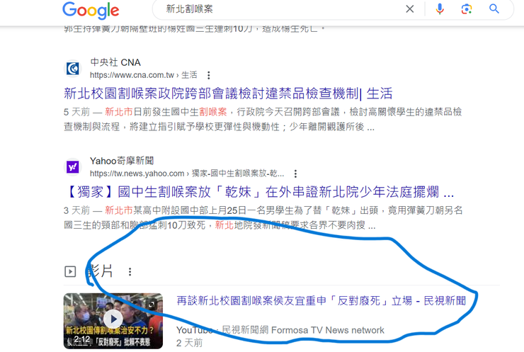 這是我搜尋GOOGLE第一頁得出的結果