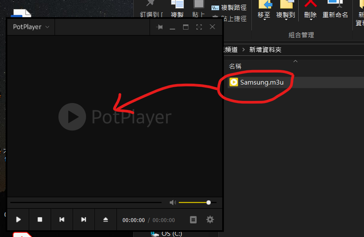 把清單檔案用滑鼠拉進播放器進行播放