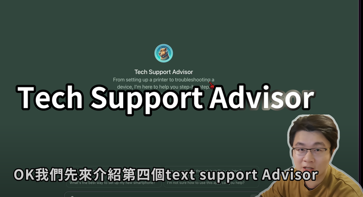 text support advisor