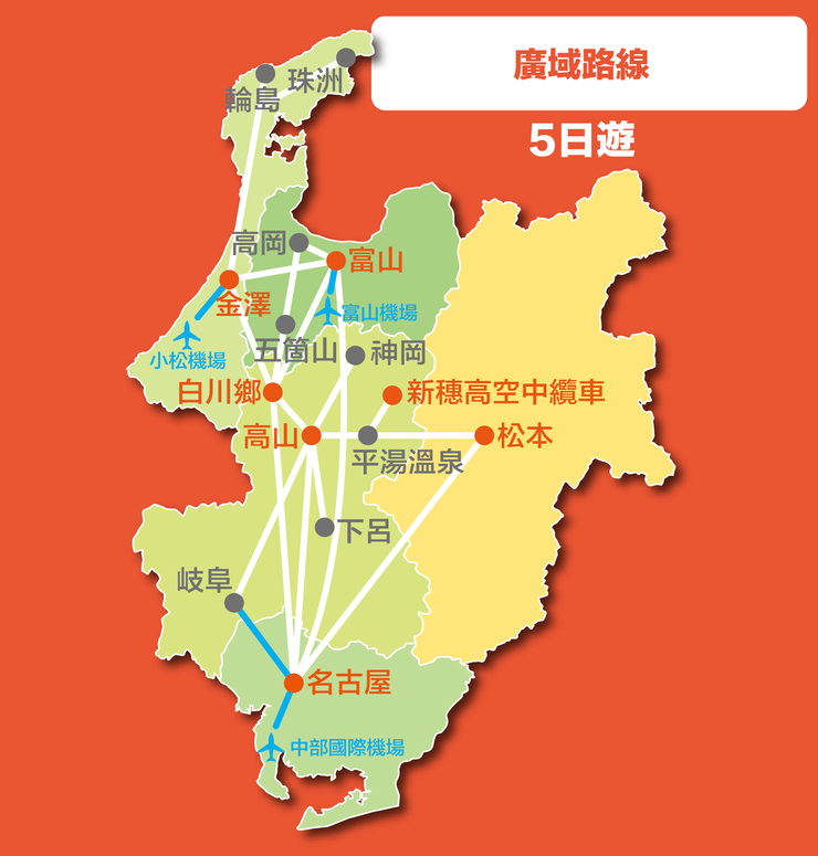 廣域版的昇龍道巴士周遊劵地圖