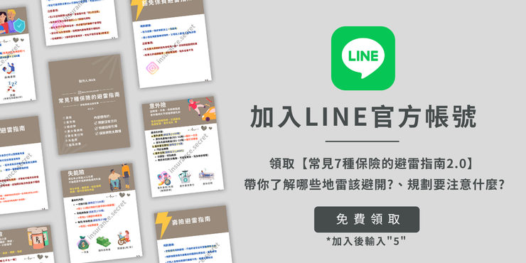 Line官方