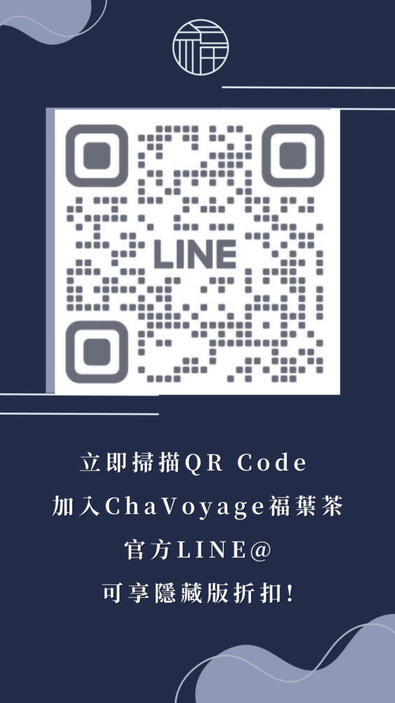 ChaVoyage福葉茶 官方LINE@
