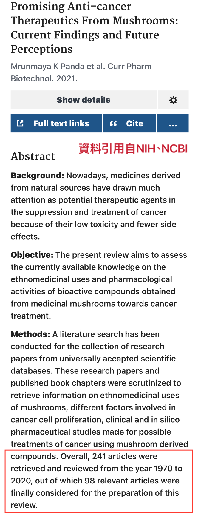 廣泛的研究文獻對於蘑菇抗癌療法表示驚艷