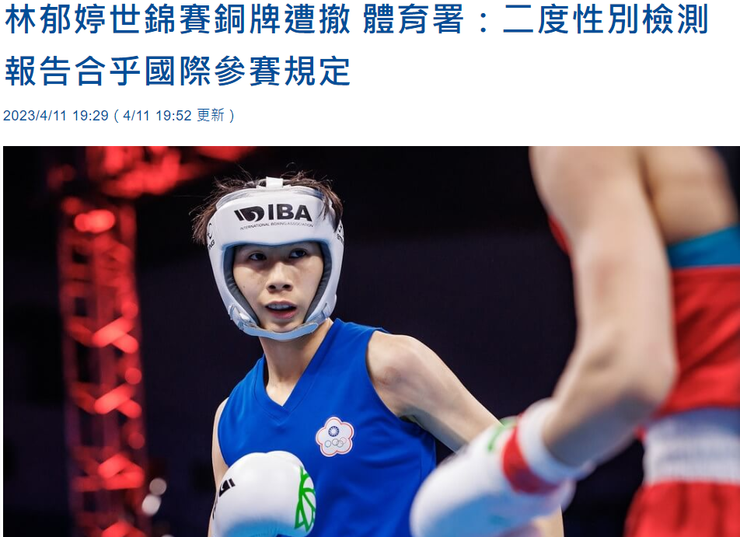 中央社2023年報導