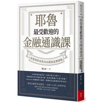 https://www.books.com.tw/products/0010940486