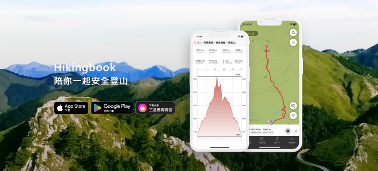 Hikingbook官網