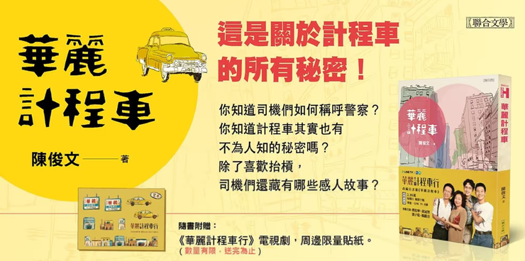 ▲ 圖片取自《金石堂書局》