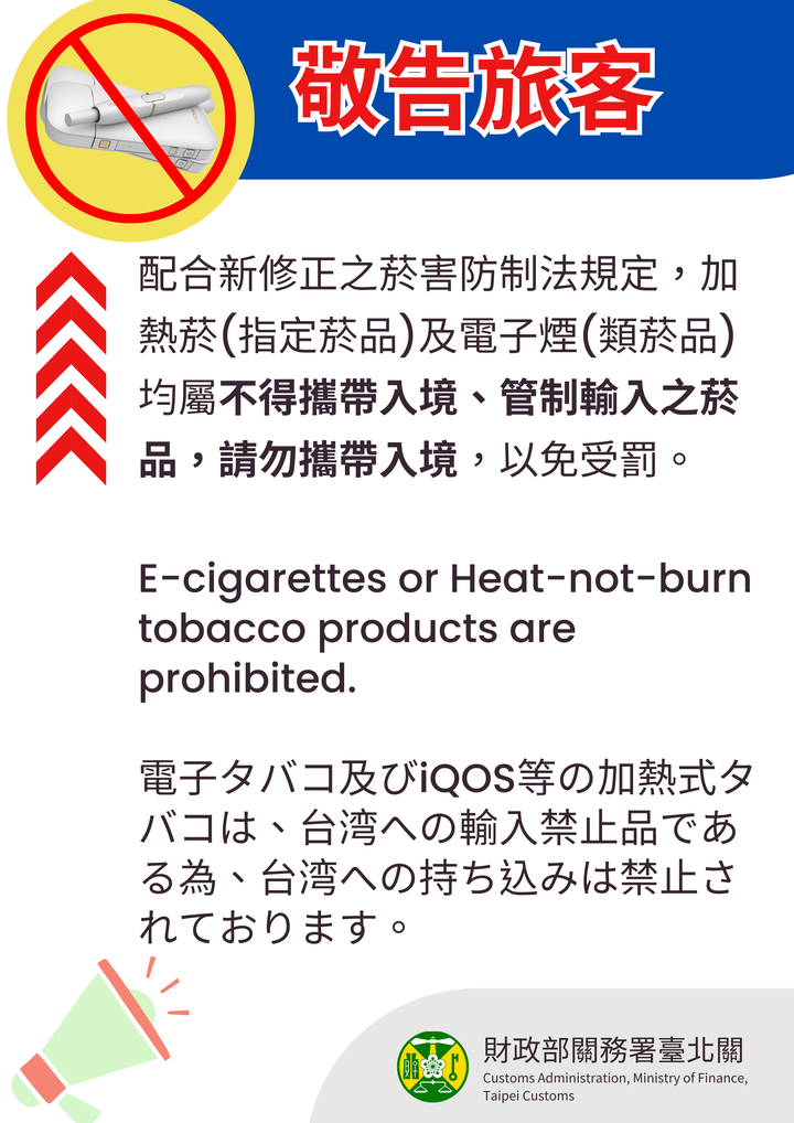 電子菸/電子煙 加熱菸IQOS