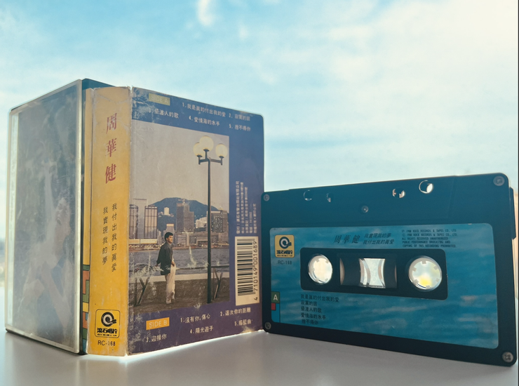 周華健『我付出我的真愛』專輯 1988年發行