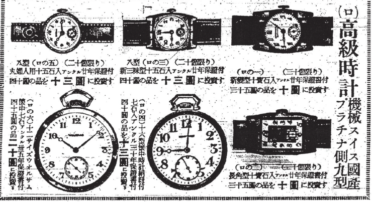 百年前的鐘錶可是奢侈品