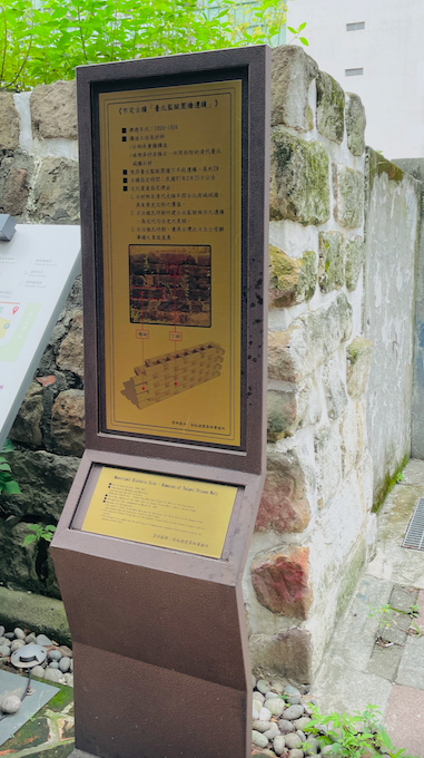 市定古蹟『台北監獄圍牆遺跡』
