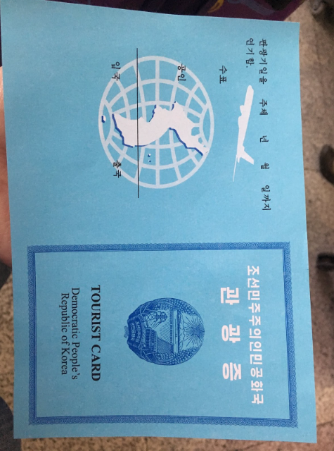 藍色護照(背面)