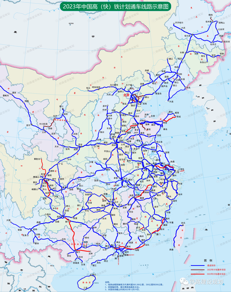 中國全國高鐵網2023
