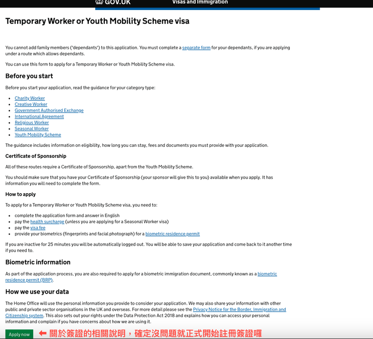 Temporary Worker or Youth Mobility Scheme visa