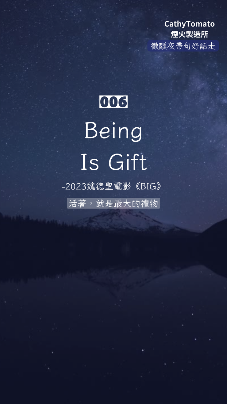 Being Is Gift