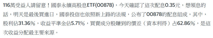 No.14 高股息ETF=高配息嗎 raw-image