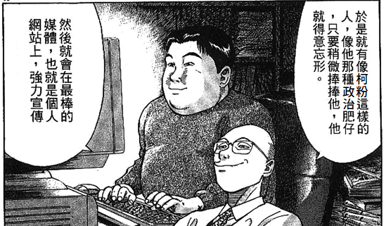 改自拉麵王第4集(久部綠郎作,河合單畫,東立)