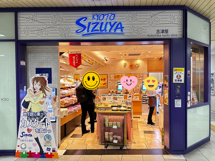 京都隨處可見，一離開就不見了的「志津屋」連鎖麵包店