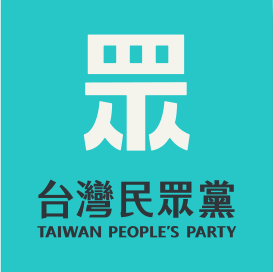 台灣民眾黨黨徽（圖/民眾黨官網）
