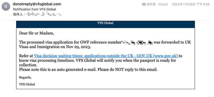 VFS確認收件信件