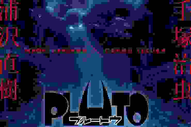 PLUTO 冥王 | 評價 9.3/10  | awwrated