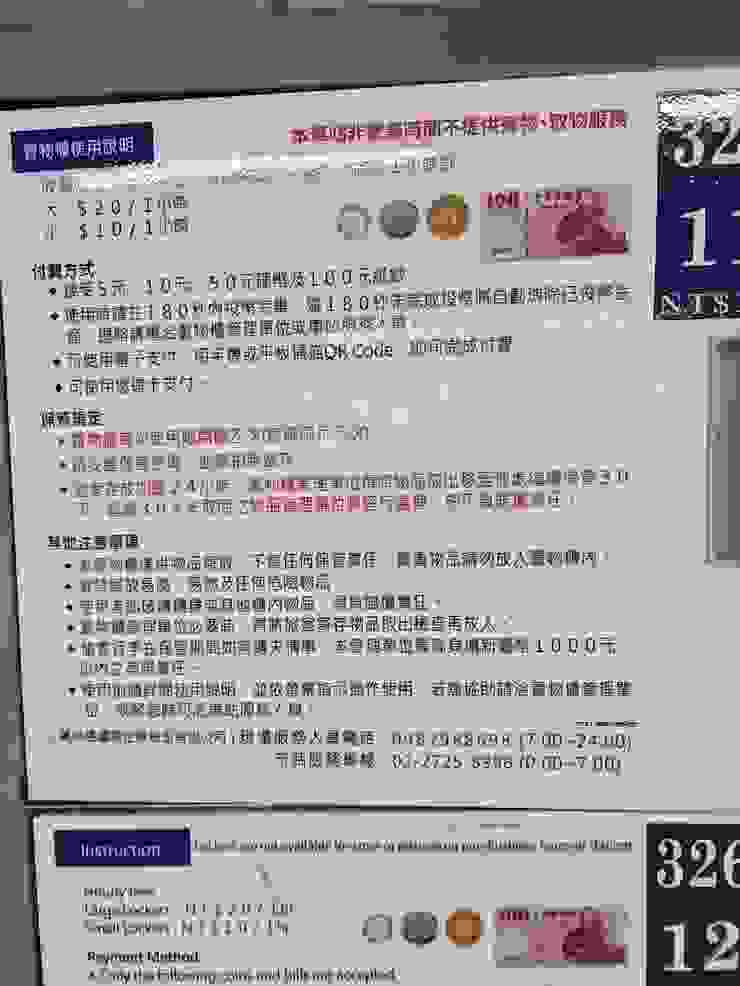 台北車站行李寄存置物櫃服務推薦2:捷運高鐵連通層置物櫃 收費標準
