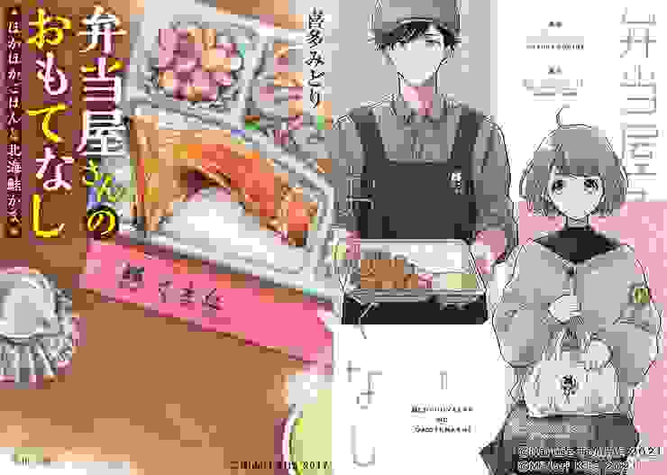 左：2017出版的小說封面，右：2021年出版的漫畫封面，圖片來源：KADOKAWA出版社