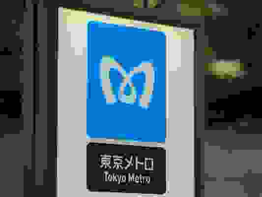 東京メトロ