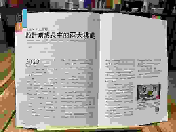 (動腦雜誌2023.8月號內容)