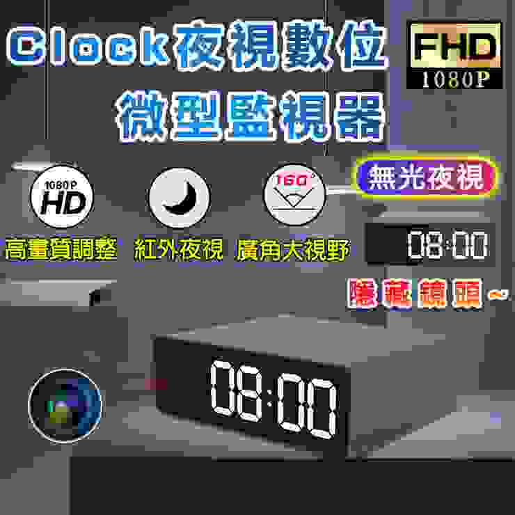 LOOKCAM時鐘造型密錄器