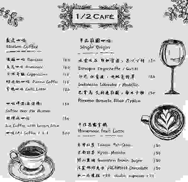 台北松山區｜高質感咖啡館讓你難忘的好滋味 1/2 CAFÉ