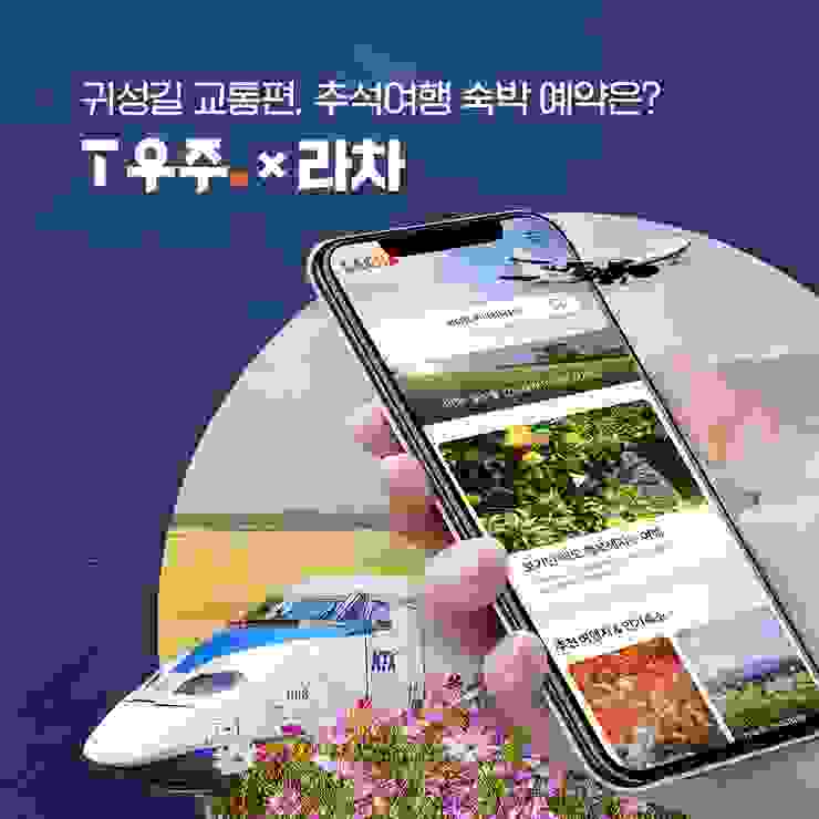 【韓國上網卡】韓國sim卡哪家最划算？韓國eSIM怎麼選？照片來源: SK-Telecom 臉書