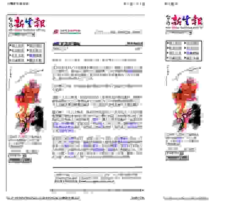 《台灣新生報》2000年11月27日：義雲高大力王尊者畫品 天價成交 英國收藏家奈勒以七千二百萬元購得 創在世畫家最高成交紀錄-網絡版
