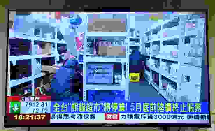 foodpanda熊貓超市決定停止營業
