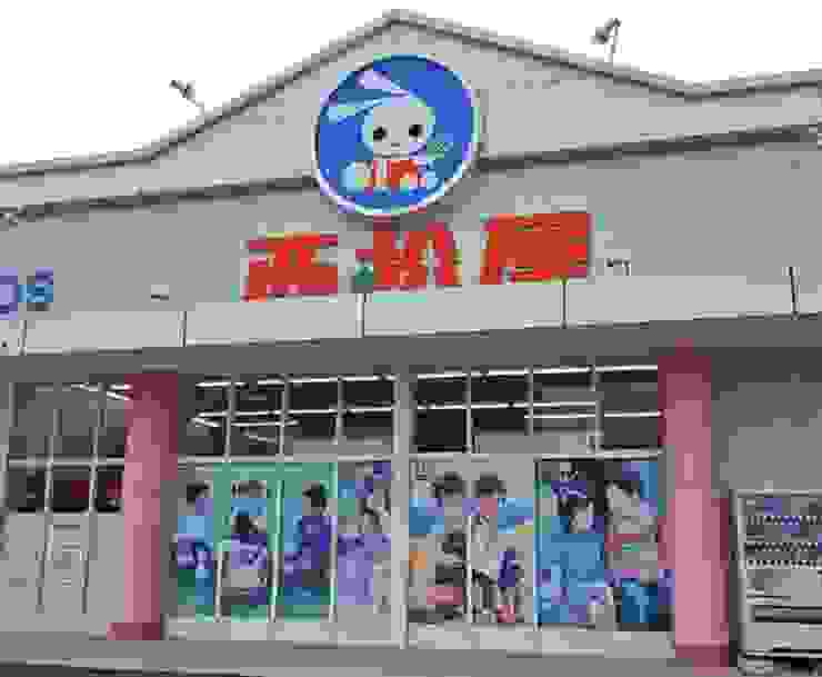 日本童裝連鎖店西松屋