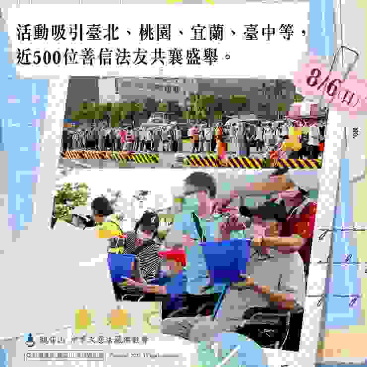 當日活動吸引臺北、桃園、宜蘭、臺中等，近500位善信法友共襄盛舉。