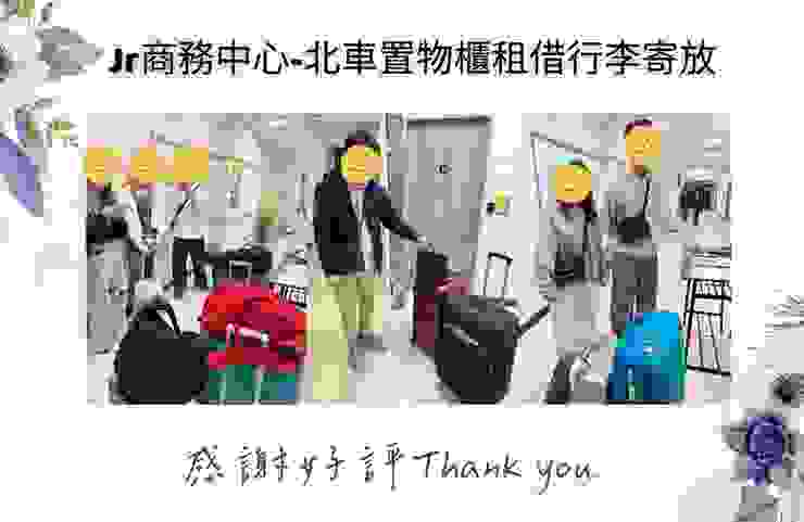 台北車站行李寄存置物櫃服務推薦首推:JR商務中心-北車新光三越館