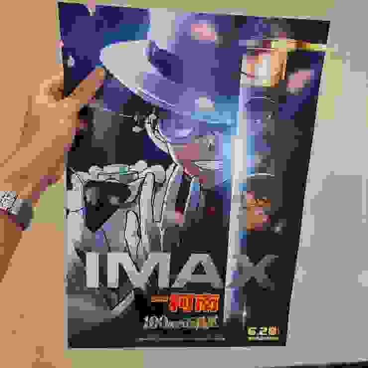 《名偵探柯南：100萬美元的五稜星》IMAX海報