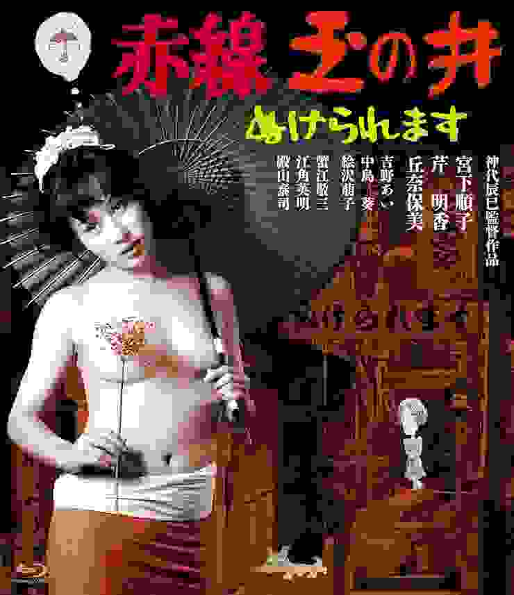 飾演志麻子的宮下順子，日活映畫70年代的天后紅星，不只脫得灑脫，演技也是一流。