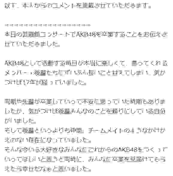 AKB48 Official Blog