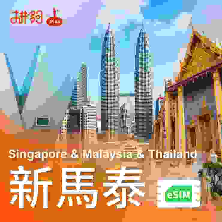 【2024新加坡上網卡】新加坡網路推薦 SIM卡哪家最穩定？